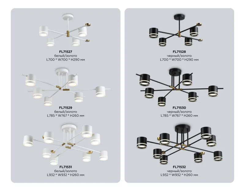 Люстра на штанге Ambrella Light FL FL71529