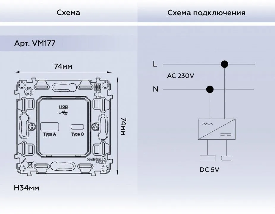 Механизм розетки 2хUSB type A и C Ambrella Volt QUANT VM177