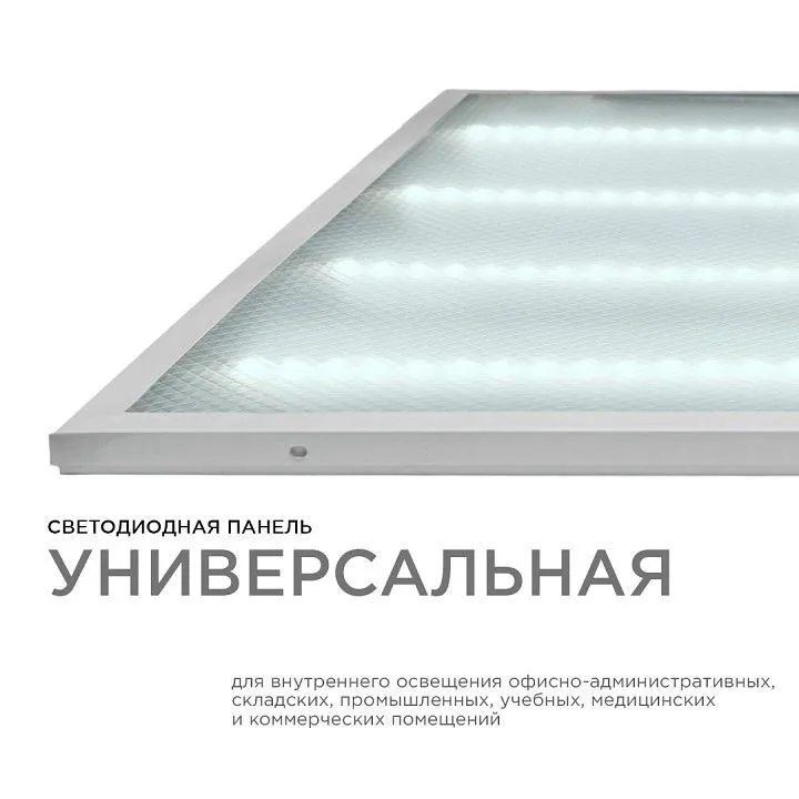 Светильник для потолка Армстронг OGM  O42-002