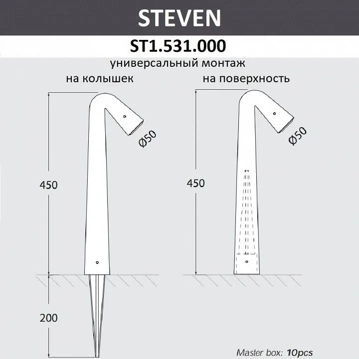 Наземный низкий светильник Fumagalli STEVEN ST1.531.000.AXZ1L
