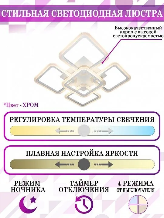Потолочная люстра Natali Kovaltseva Smart home LED LAMPS 81218