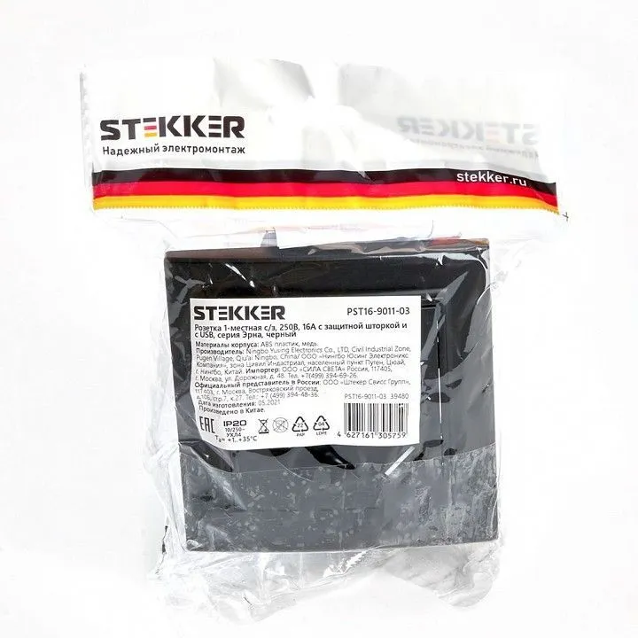 Розетка с заземлением и со шторкой и USB Stekker Эрна 39480