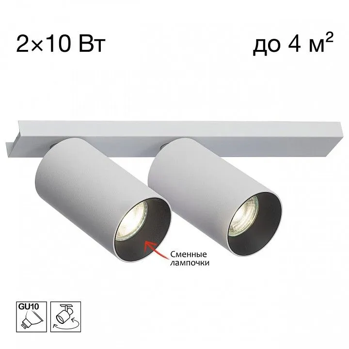Спот Citilux AXEL CL512520