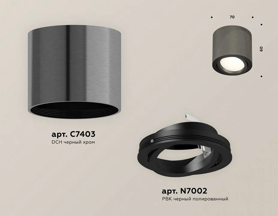 Накладной светильник Ambrella Light XS XS7403001