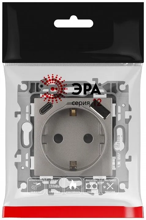 Розетка с заземлением и со шторкой и 2хUSB, без рамки Эра Эра 12 12-4108-16