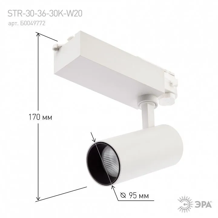 Светильник на штанге Эра  SТR-30-36-30K-W20