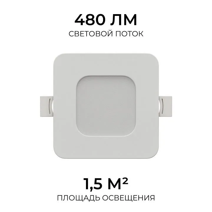 Встраиваемый светильник Apeyron Electrics  06-165