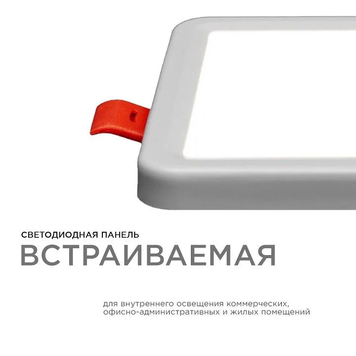 Встраиваемый светильник Apeyron Electrics  LP-14