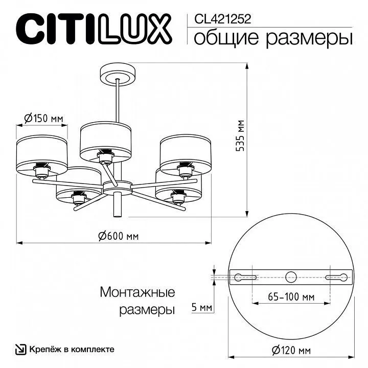 Люстра на штанге Citilux ALTON CL421252