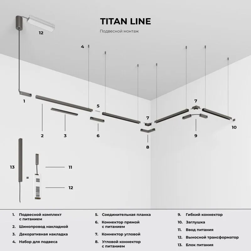 Светильник на штанге Elektrostandard Line Magnetic 85525/01