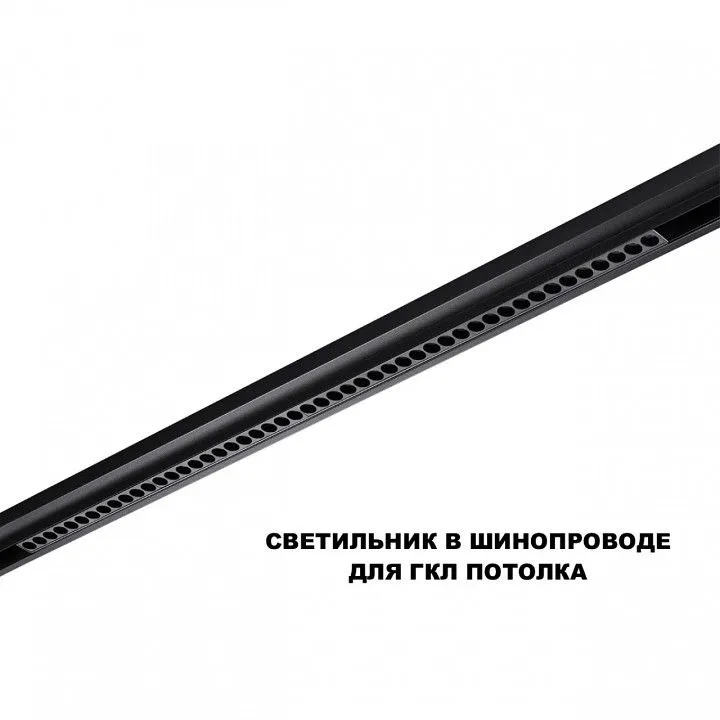 Накладной светильник Novotech SHINO 359627