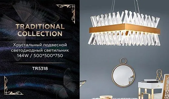 Подвесной светильник Ambrella Light TR TR5318 Подвесной светильник Ambrella Light TR TR5318