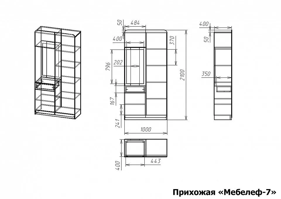 Стенка для прихожей Мебелеф-7