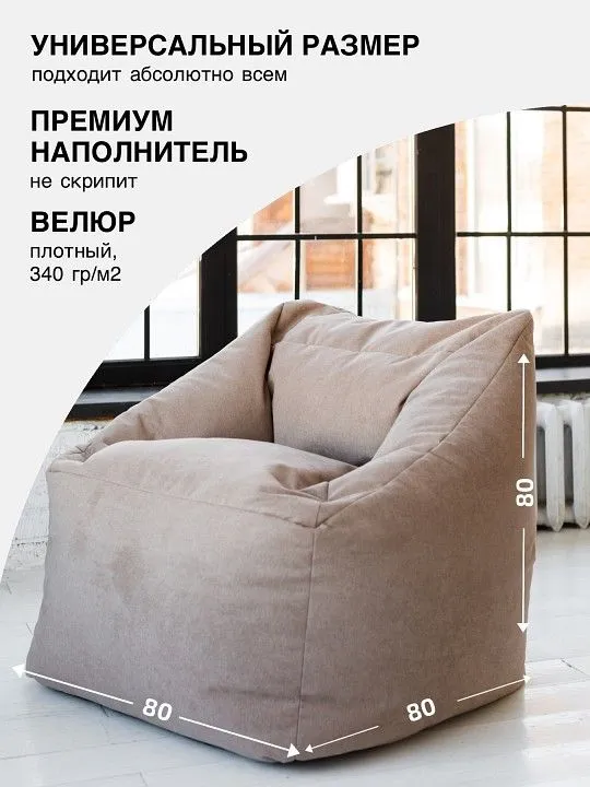 Кресло-мешок Gap
