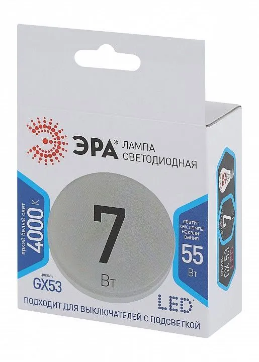 Лампа светодиодная Эра Стандарт GX53 7Вт 4000K LED GX-7W-840-GX53