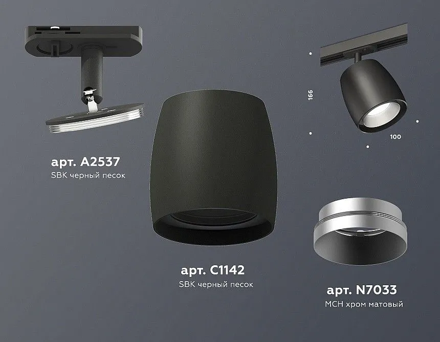 Светильник на штанге Ambrella Light XT XT1142001