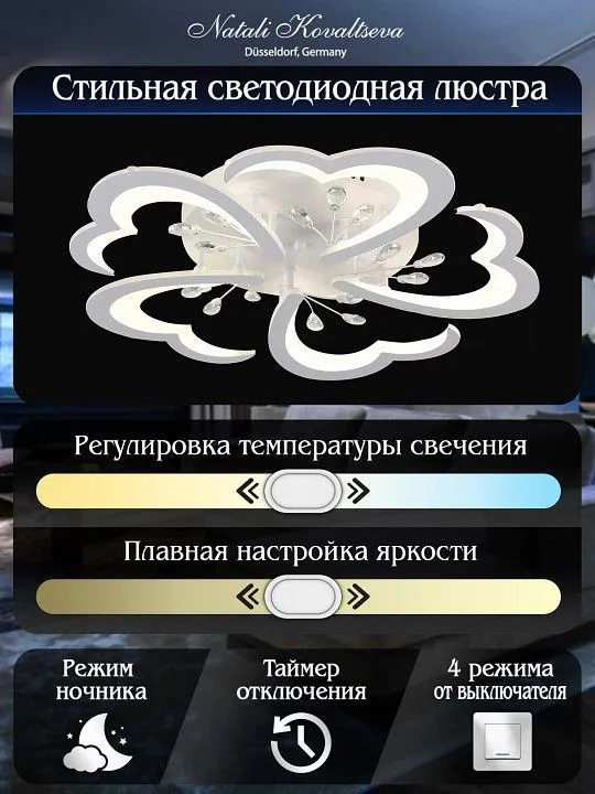 Потолочная люстра Natali Kovaltseva CORE LED LAMPS 81120/5C