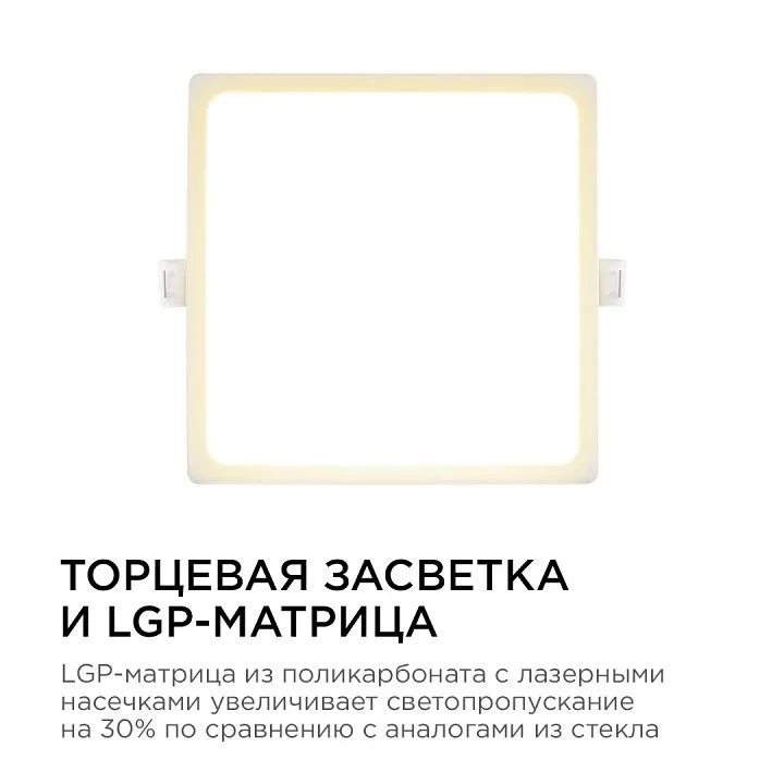 Встраиваемый светильник Apeyron Electrics  06-29