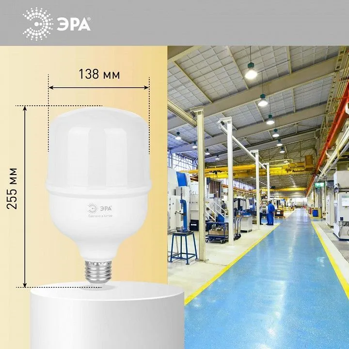 Лампа светодиодная Эра  E27, E40 100Вт 4000K LED POWER T140-100W-4000-E27/E40 R