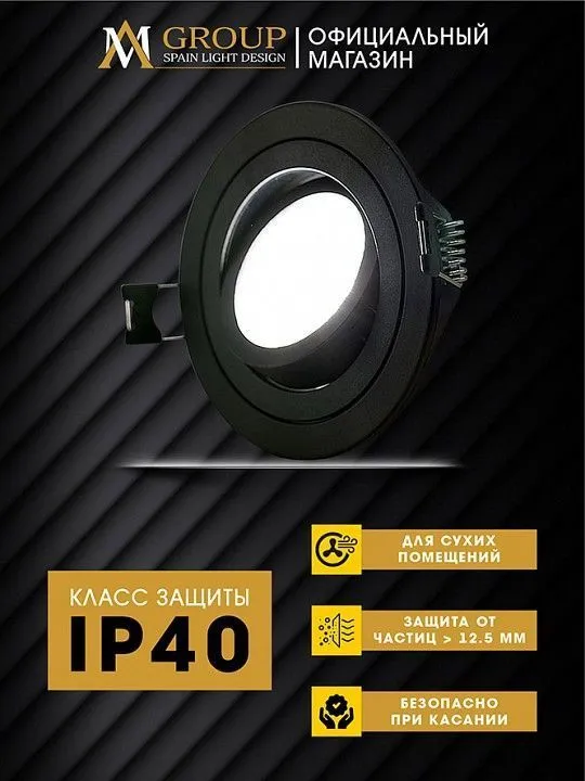 Встраиваемый светильник AM-Group  AM540-5W-3000K-BK