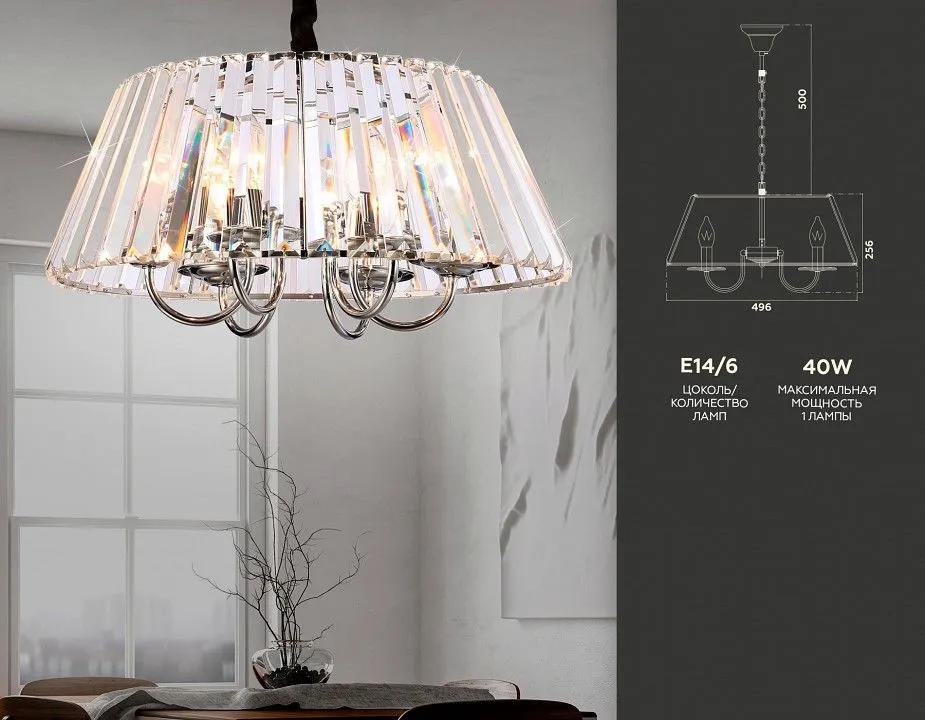 Подвесная люстра Ambrella Light TR TR5038