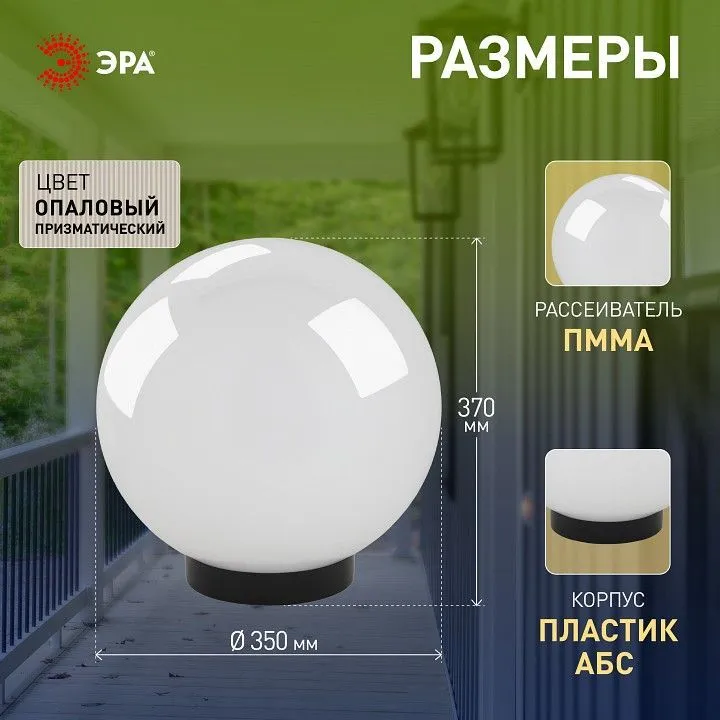 Консольный светильник Эра  НТУ 02-100-351