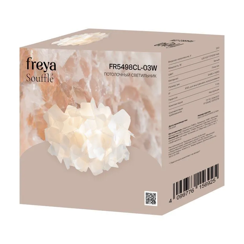 Потолочная люстра Freya Soufflé FR5498CL-03W