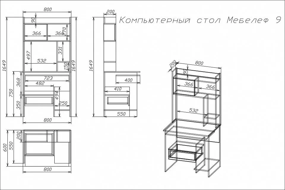 Стол компьютерный Мебелеф-9