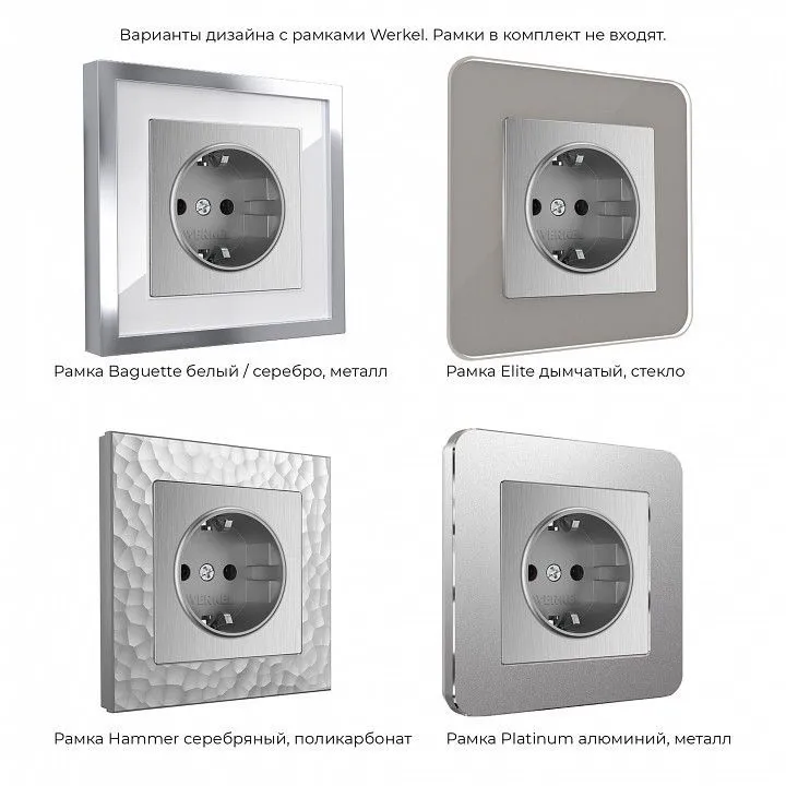 Розетка с заземлением Werkel  W1171009