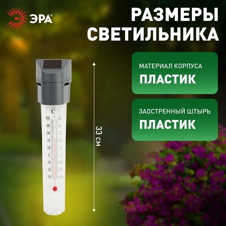 Наземный низкий светильник Эра  ERATR024-02