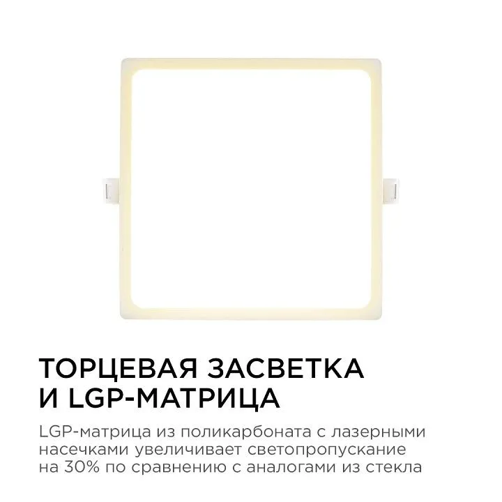 Встраиваемый светильник Apeyron Electrics  06-31