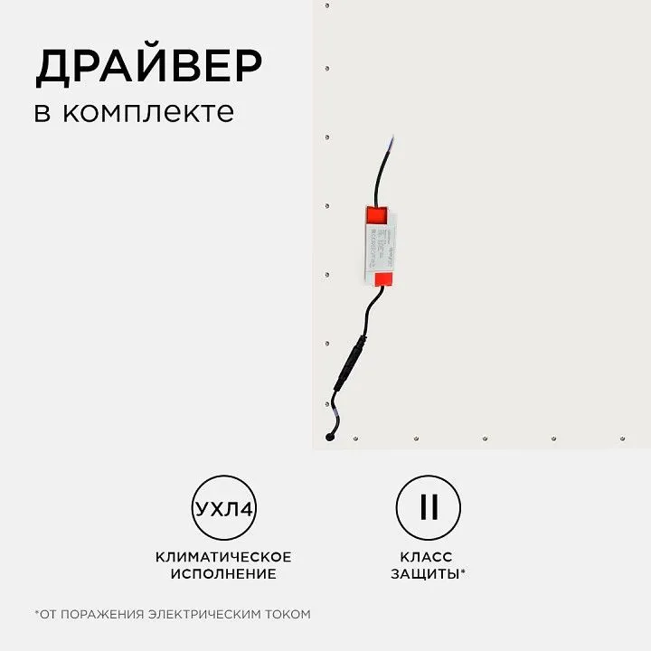 Светильник для потолка Армстронг Apeyron Electrics  42-001