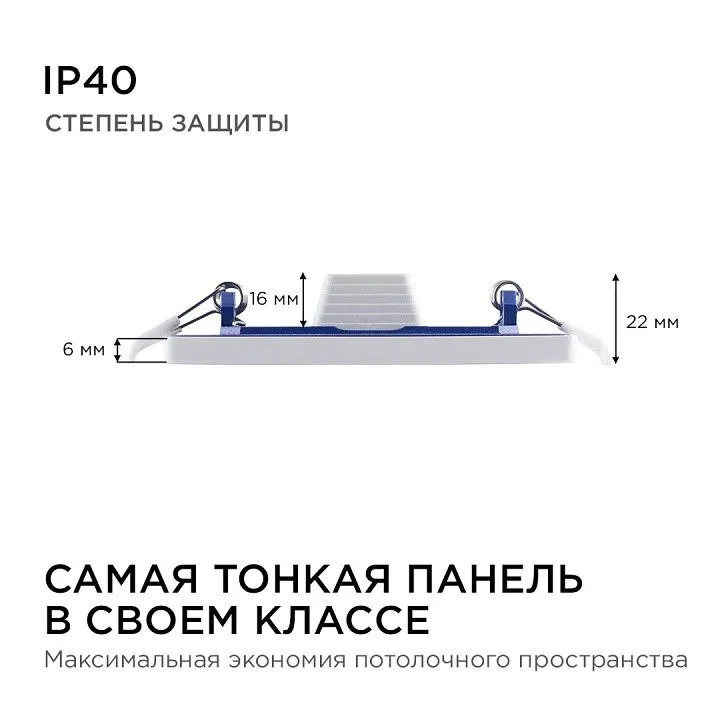 Встраиваемый светильник Apeyron Electrics  06-57