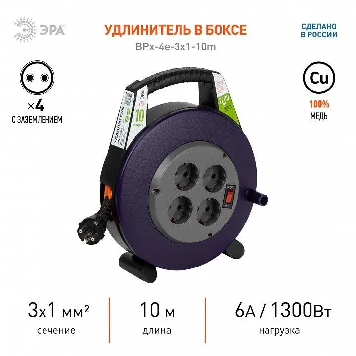 Удлинитель с выключателем Эра  BPx-4e-3x1-10m