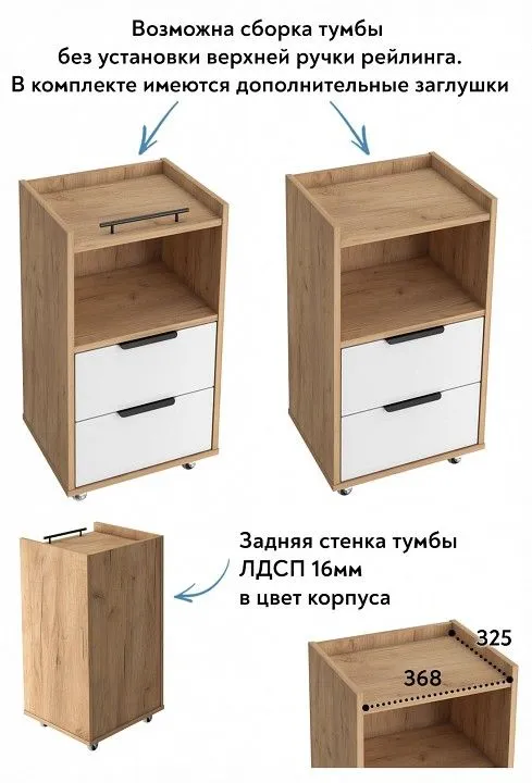Тумба комбинированная Эконом-стандарт К-30