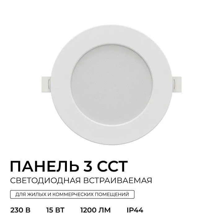 Встраиваемый светильник Apeyron Electrics  06-162