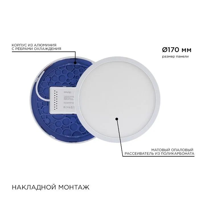 Накладной светильник Apeyron Electrics  06-64