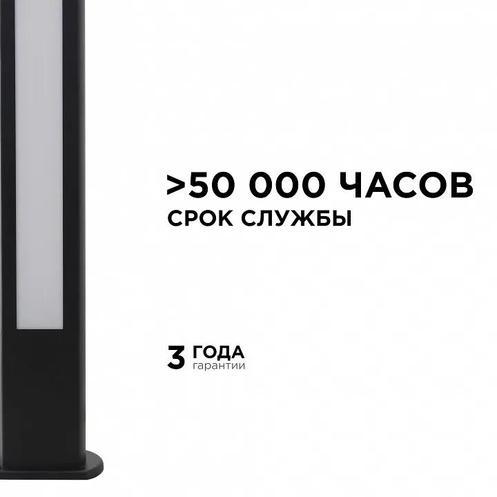 Наземный высокий светильник Apeyron Electrics  31-13
