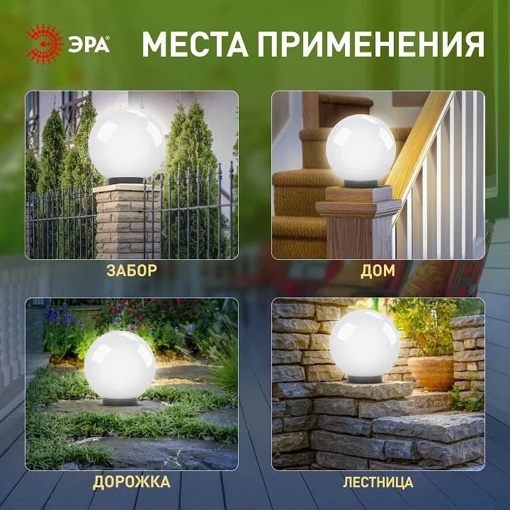 Консольный светильник Эра  НТУ 01-150-401
