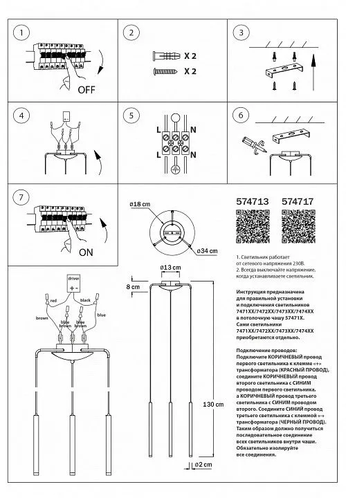 Подвесная люстра Lightstar Tubo L3T747143