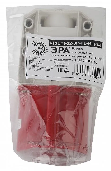 Розетка с заземлением Эра  R(OUT)-32-3P-PE-N-IP44