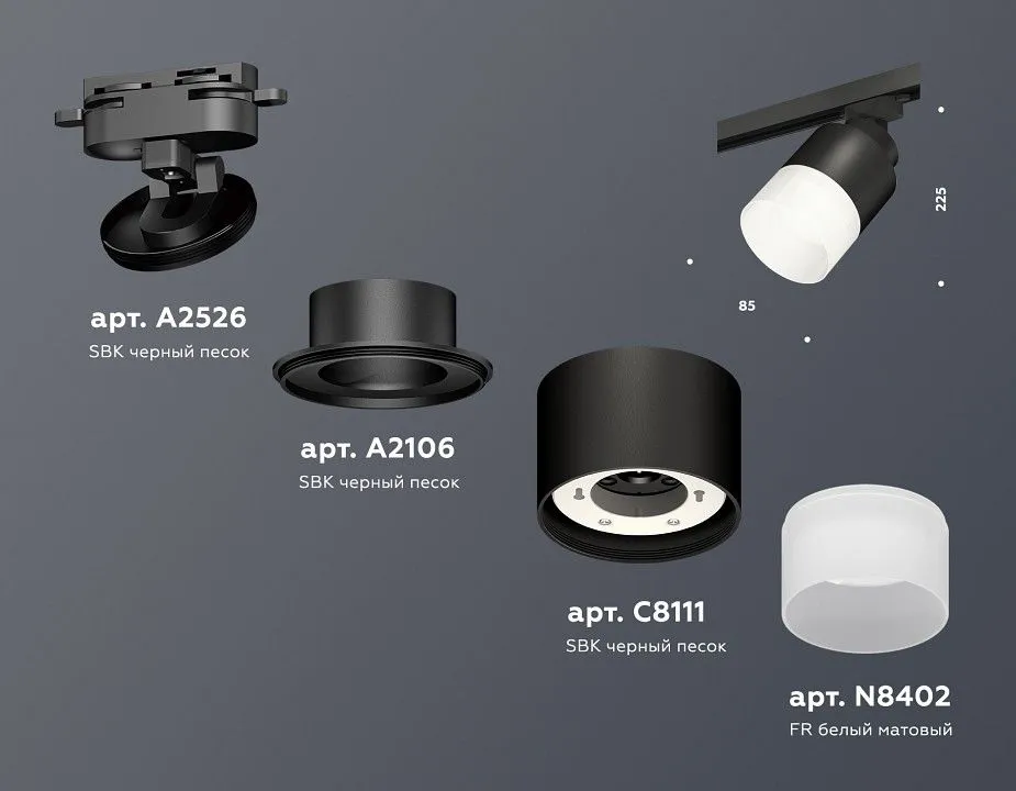Светильник на штанге Ambrella Light XT XT8111002