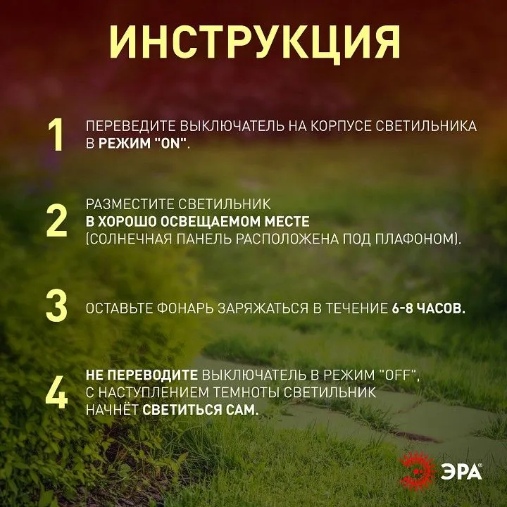 Наземный низкий светильник Эра  ERASF22-35