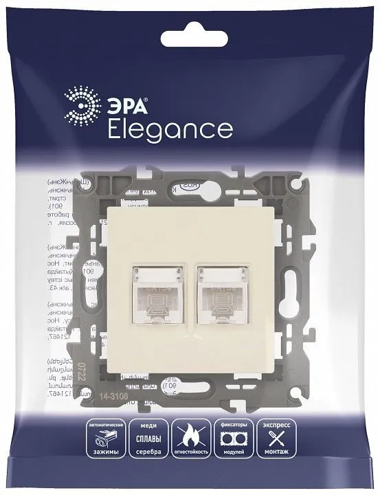 Розетка Ethernet RJ-45 без рамки Эра Эра Elegance 14-3108-02