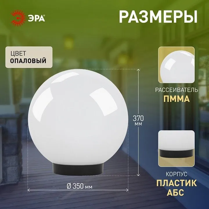 Консольный светильник Эра  НТУ 01-100-351