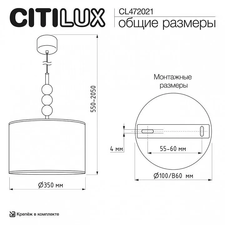 Подвесной светильник Citilux STATUS CL472021