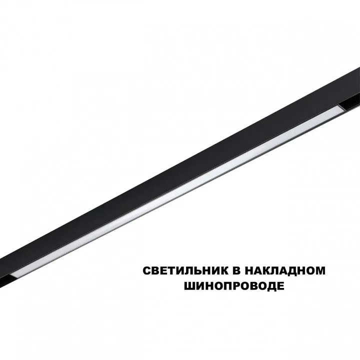 Накладной светильник Novotech SHINO 359621