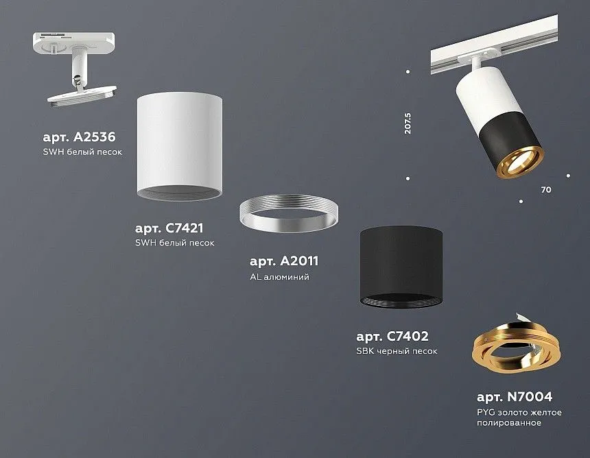 Светильник на штанге Ambrella Light XT XT7402081