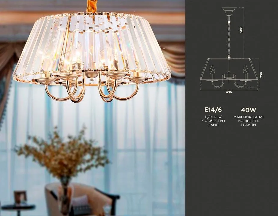 Подвесная люстра Ambrella Light TR TR5039