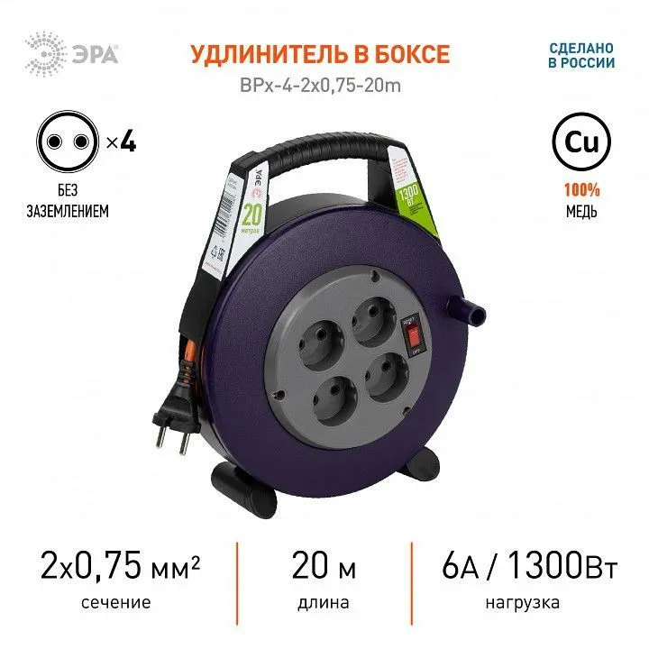 Удлинитель с выключателем Эра  BPx-4-2x0,75-20m